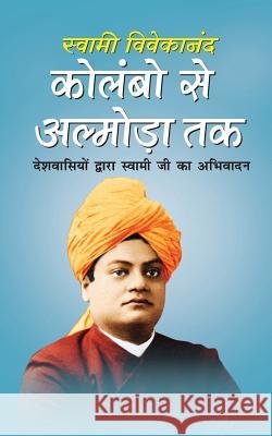 Colambo Se Almoda Tak: Kolambo Se Almora Tak Swami Vivekananda 9781532810107 Createspace Independent Publishing Platform - książka