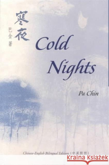 Cold Nights Pa Chin Nathan K. Mao Liu Ts'un-Yan 9789629960131 Chinese University Press - książka
