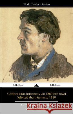 Collected Short Stories to 1880 Anton Pavlovich Chekhov 9781784351212 Jiahu Books - książka