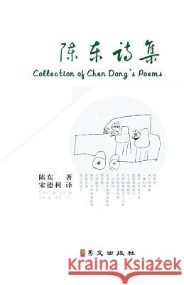 Collection of Chen Dong's Poems Chen Dong I. Wing Press 9781940742908 I Wing Press, Incorporated - książka