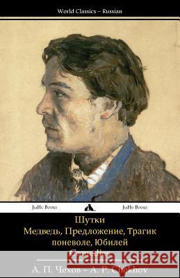 Comedies: The Bear, a Marriage Proposal, a Reluctant Tragic Hero, the Festivities Anton Pavlovich Chekhov 9781784350109 Jiahu Books - książka