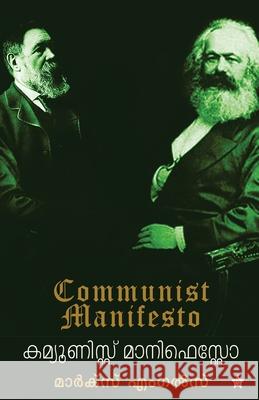 Communist Manifesto Engels Marx 9788126207664 Chintha Publisher - książka