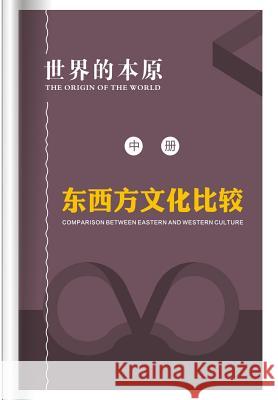 Comparison Between Eastern and Western Culture Bing Xu 9781512351330 Createspace - książka