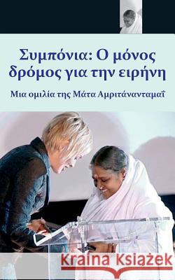 Compassion, The Only Way To Peace: Paris Speech: (Greek Edition) = Compassion Sri Mata Amritanandamayi Devi 9781680374476 M.A. Center - książka