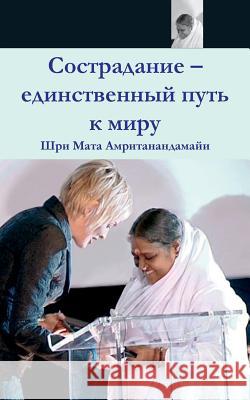 Compassion, The Only Way To Peace: Paris Speech: (Russian Edition) Sri Mata Amritanandamayi Devi 9781680374865 M.A. Center - książka