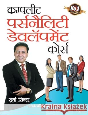 Complete Personality Development Course Surya Sinha 9788128830532 Diamond Pocket Books Pvt Ltd - książka