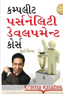 Complete Personality Development Course in Gujarati ( ) Surya Sinha 9788128833311 Diamond Pocket Books Pvt Ltd - książka