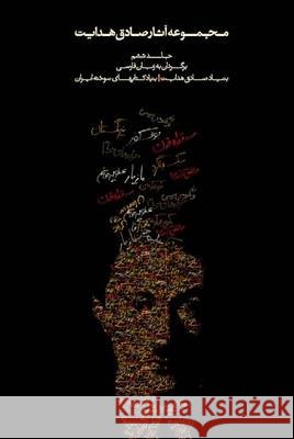 Complete Works - Volume VI - Translations Sadegh Hedayat Jahangir Hedayat Sam Vaseghi 9789186131425 Iran Open Publishing Group - książka