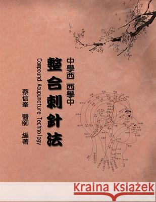 Compound Acupuncture Technology: 中學西 西學中 整合刺針法 Hsing Feng Tsai 9781647844769 Ehgbooks - książka