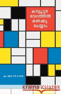 Computer vegathil kanakku cheyyam M R C Nair 9789394753907 Chintha Publishers - książka