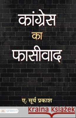 Congress Ka Phasivad A. Prakash Surya 9789353220167 Prabhat Prakashan Pvt Ltd - książka