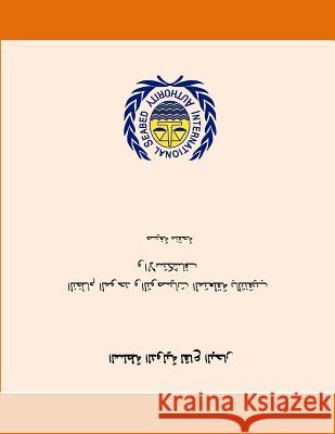 Consolidated Regulations and Recommendations on Prospecting and Exploration. Revised Edition. Arabic International Seabed Authority 9781532861505 Createspace Independent Publishing Platform - książka