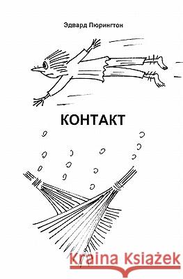 Contact Edward Purington 9781453694114 Createspace - książka