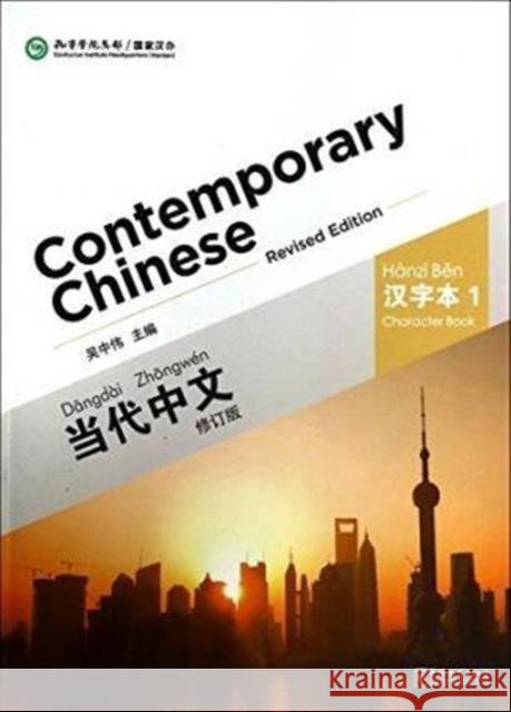 Contemporary Chinese vol.1 - Character Book Wu Zhongwei 9787513806190 Sinolingua - książka