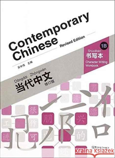 Contemporary Chinese vol.1B - Character Writing Workbook Wu Zhongwei 9787513809801 Sinolingua - książka