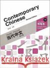 Contemporary Chinese vol.1B - Character Writing Workbook Wu Zhongwei 9787513809801 Sinolingua