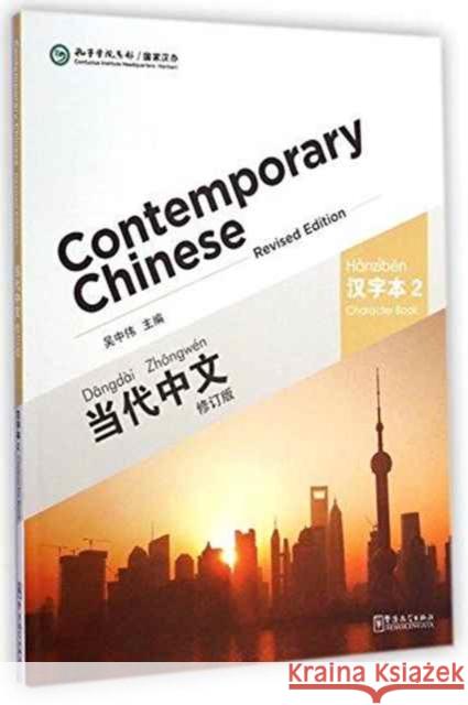 Contemporary Chinese vol.2 - Character Book Wu Zhongwei 9787513807333 Sinolingua - książka