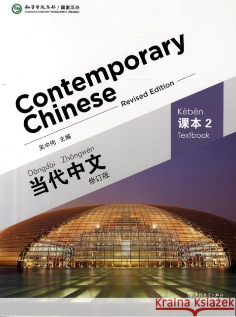 Contemporary Chinese vol.2 - Textbook Zhongwei Wu 9787513807319 Sinolingua - książka