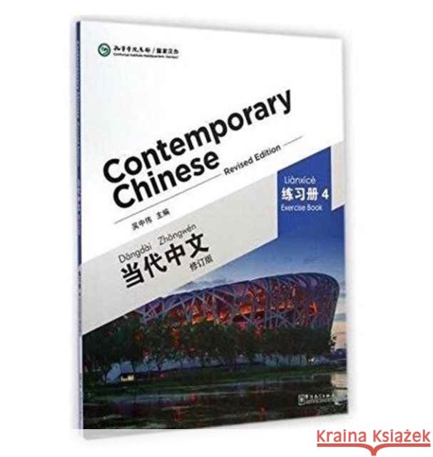 Contemporary Chinese vol.4 - Exercise Book Wu Zhongwei 9787513808354 Sinolingua - książka