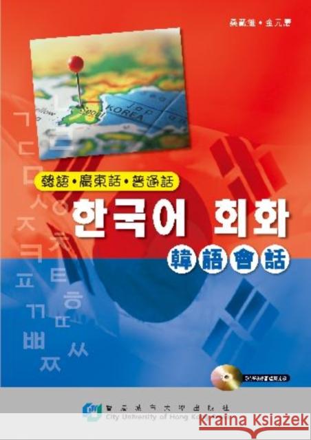 Conversation Guide (Korean-Cantonese-Mandarin) Santandreu Calonge, David 9789629371388 City University of Hong Kong Press - książka