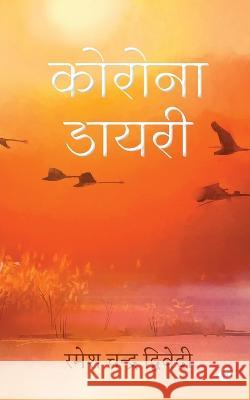 Corona Diary Ramesh Chandra Dwivedi 9798887330440 Notion Press Media Pvt. Ltd - książka