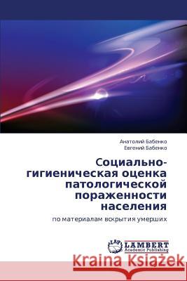 Cotsial'no-Gigienicheskaya Otsenka Patologicheskoy Porazhennosti Naseleniya Babenko Anatoliy 9783659417153 LAP Lambert Academic Publishing - książka