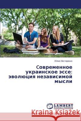 Covremennoe ukrainskoe esse: evolyutsiya nezavisimoy mysli Nesterenko Yuliya 9783659557880 LAP Lambert Academic Publishing - książka