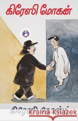 Crazy Ghost Crazy Mohan 9789363586352 Alliance Company - książka