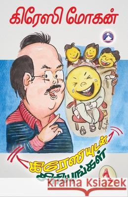 Crazyudan Siriyungal Vol. 1 Crazy Mohan 9789363580459 Alliance Company - książka