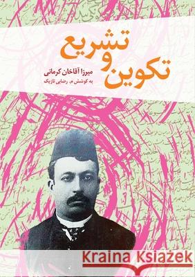 Creation and Legislation Mirza Agha Khan Kermani M. Rezae 9781997503149 Asemana Books - książka