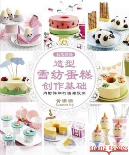 Creative Baking: Deco Chiffon Cake Basics (Chinese Edition) Susanne Ng 9789814794602 Marshall Cavendish International (Asia) Pte L - książka