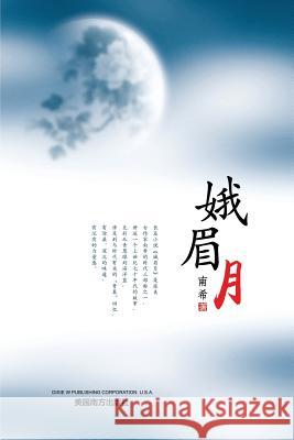 Crescent Moon Yanning Wang 9781683720461 Dixie W Publishing Corporation - książka