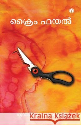 Crime File Sunil Gopalakrishnan 9789355172693 Insight Publica - książka