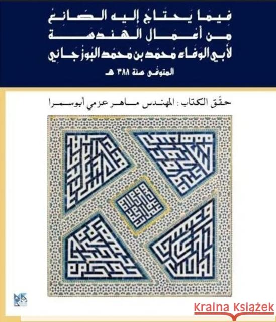 CRITICAL ENGINEERING WORKS FOR MANUFACT Abul Wafaa Muhammad Bin Muhammad Al Bouzjany 9789927137624 GAZELLE BOOK SERVICES - książka