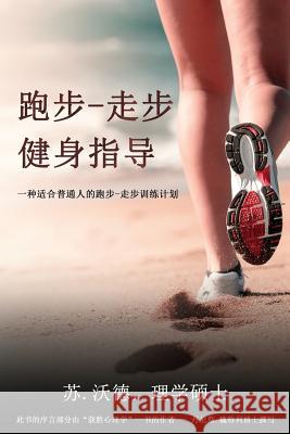 Cruising for Fitness or Finish Lines: A Run-Walk Program for Everyday People Sue Ward 9780966810455 Sueward.Net - książka
