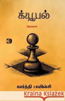 Cubal/கியூபல் Tho Pathinathan 9788196056322 Kalakkal Dreams Enterprises - książka
