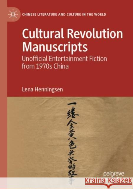 Cultural Revolution Manuscripts: Unofficial Entertainment Fiction from 1970s China Henningsen, Lena 9783030733858 Springer International Publishing - książka