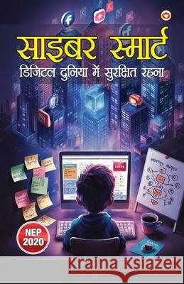 Cyber Smart: Digital Duniya Mein Surakshit Rehna (साइबर स्मार्ट डि Priyanka Verma 9789371224352 Diamond Pocket Books Pvt Ltd - książka