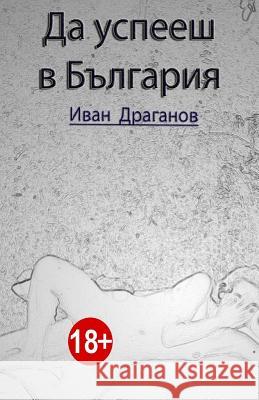 Da Uspeeh V Bulgarija Draganov 9781540407665 Createspace Independent Publishing Platform - książka