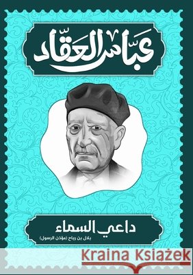 داعي السماء: بلال بن رباح  العقاž 9786338386337 Kinzy Publishing Agency - książka