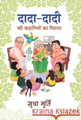 Dada-Dadi KI Kahaniyon Ka Pitara Sudha Murty 9789390923359 Prabhat Prakashan Pvt. Ltd. - książka