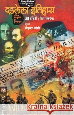 Dadlela Itihas Gerry Docherty Jim MacGregor 9789353173418 Mehata Publishing House - książka