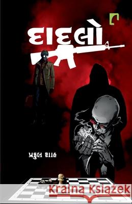 Dadlo Praful Shah 9789386669131 Navbharat Sahitya Mandir - książka