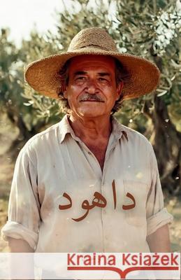 Dahood / داهود Rabi Abuhassan 9789948676393 Not Avail - książka