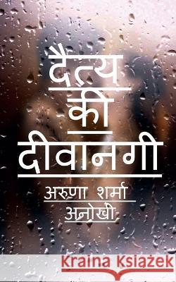 daity kee deevaanagee / दैत्य की दीवानगी Aruna Sharma   9798887728315 Notion Press - książka