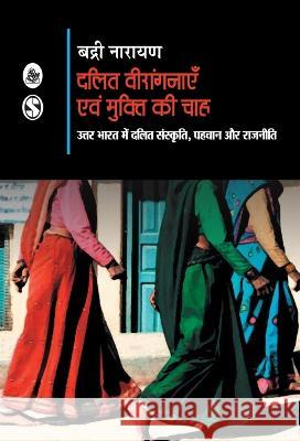 Dalit Veerangnayen Evam Mukti Ki Chah Badri Narayan Ed Yugank Dheer 9788126726707 Rajkamal Prakashan - książka