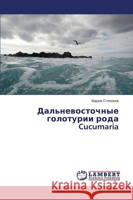 Dal'nevostochnye Goloturii Roda Cucumaria Stepanov Vadim 9783659311987 LAP Lambert Academic Publishing - książka