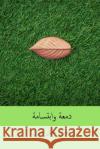 Dam'a Wa Ibtisama ( Arabic Edition ) Kahlil Gibran 9781718971905 Createspace Independent Publishing Platform