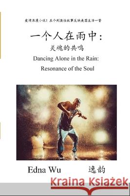 Dancing Alone in the Rain (Simplified Chinese Version): Resonance of the Soul Qingyun Wu 9781257966509 Lulu.com - książka