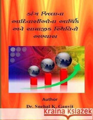 Dang Jillana Adivasiona Arthik Ane Samajik Sthitino Abhyas Dr Snehal K. Ganvit 9781508950073 Createspace - książka